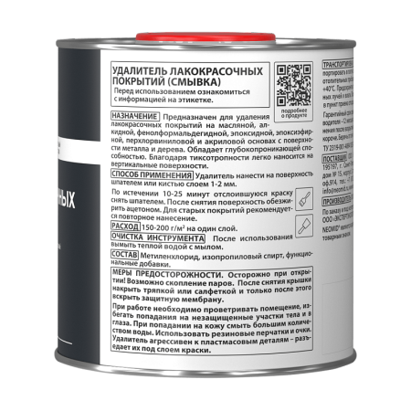 картинка NEOMID Удалитель ЛКП  от магазина Огнекор